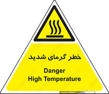 Temperature , High , گرمی هوا , دما , زیاد , سخت , گرمازده , 
