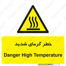 Temperature , High , گرمی هوا , دما , زیاد , سخت , گرمازده , 