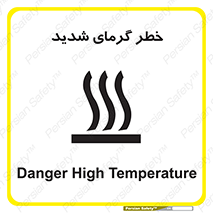 Temperature , High , گرمی هوا , دما , زیاد , سخت , گرمازده , 
