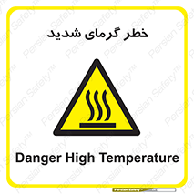 Temperature , High , گرمی هوا , دما , زیاد , سخت , گرمازده , 