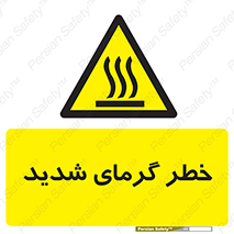 Temperature , High , گرمی هوا , دما , زیاد , سخت , گرمازده , 
