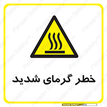 Temperature , High , گرمی هوا , دما , زیاد , سخت , گرمازده , 