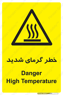 Temperature , High , گرمی هوا , دما , زیاد , سخت , گرمازده , 