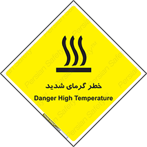 Temperature , High , گرمی هوا , دما , زیاد , سخت , گرمازده , 