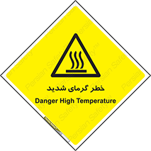 Temperature , High , گرمی هوا , دما , زیاد , سخت , گرمازده , 
