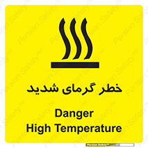 تابلوی ایمنی خطر گرمای شدید – طرح 10418