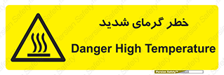 Temperature , High , گرمی هوا , دما , زیاد , سخت , گرمازده , 