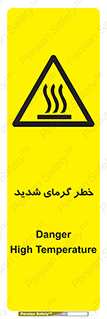 Temperature , High , گرمی هوا , دما , زیاد , سخت , گرمازده , 