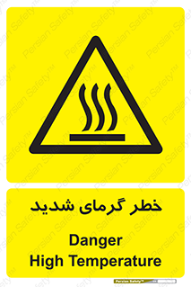 Temperature , High , گرمی هوا , دما , زیاد , سخت , گرمازده , 