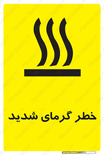 Temperature , High , گرمی هوا , دما , زیاد , سخت , گرمازده , 