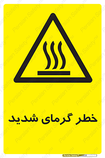 Temperature , High , گرمی هوا , دما , زیاد , سخت , گرمازده , 