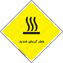 Temperature , High , گرمی هوا , دما , زیاد , سخت , گرمازده , 