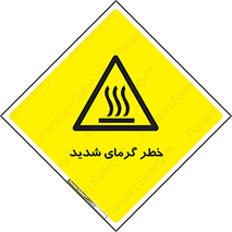 Temperature , High , گرمی هوا , دما , زیاد , سخت , گرمازده , 