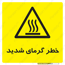 Temperature , High , گرمی هوا , دما , زیاد , سخت , گرمازده , 