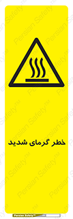 Temperature , High , گرمی هوا , دما , زیاد , سخت , گرمازده , 