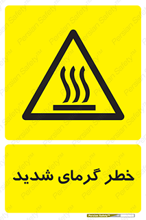 Temperature , High , گرمی هوا , دما , زیاد , سخت , گرمازده , 