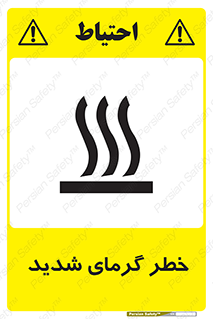 Temperature , High , گرمی هوا , دما , زیاد , سخت , گرمازده , 