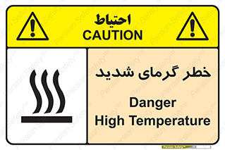 Temperature , High , گرمی هوا , دما , زیاد , سخت , گرمازده , 