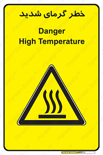 Temperature , High , گرمی هوا , دما , زیاد , سخت , گرمازده , 