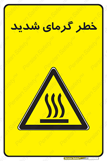 Temperature , High , گرمی هوا , دما , زیاد , سخت , گرمازده , 