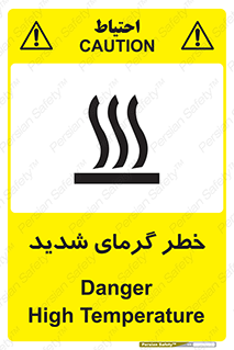 Temperature , High , گرمی هوا , دما , زیاد , سخت , گرمازده , 