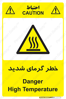 Temperature , High , گرمی هوا , دما , زیاد , سخت , گرمازده , 