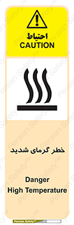 Temperature , High , گرمی هوا , دما , زیاد , سخت , گرمازده , 