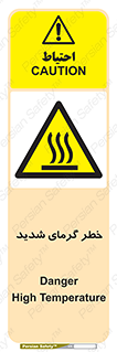 Temperature , High , گرمی هوا , دما , زیاد , سخت , گرمازده , 