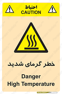 Temperature , High , گرمی هوا , دما , زیاد , سخت , گرمازده , 