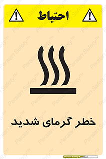 Temperature , High , گرمی هوا , دما , زیاد , سخت , گرمازده , 