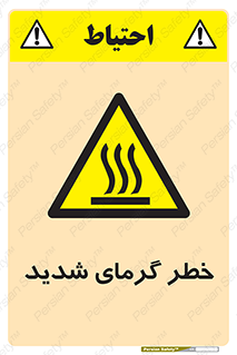 Temperature , High , گرمی هوا , دما , زیاد , سخت , گرمازده , 