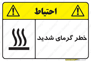Temperature , High , گرمی هوا , دما , زیاد , سخت , گرمازده , 