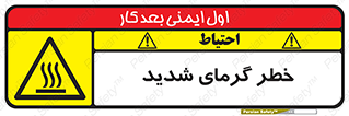 Temperature , High , گرمی هوا , دما , زیاد , سخت , گرمازده , 