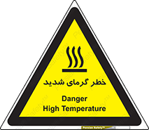 تابلوی ایمنی خطر گرمای شدید – طرح 10418