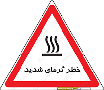 Temperature , High , گرمی هوا , دما , زیاد , سخت , گرمازده , 