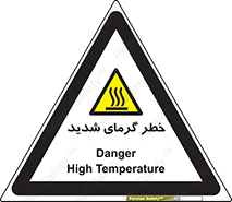 Temperature , High , گرمی هوا , دما , زیاد , سخت , گرمازده , 