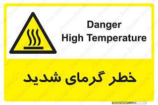 Temperature , High , گرمی هوا , دما , زیاد , سخت , گرمازده , 