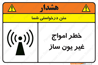 Radiation , یونیزه , بدون , ویو , موج , 