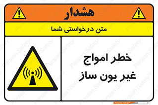 Radiation , یونیزه , بدون , ویو , موج , 
