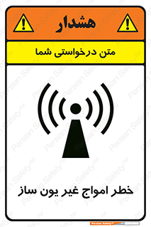 Radiation , یونیزه , بدون , ویو , موج , 