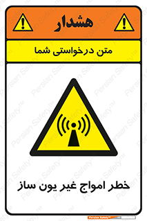 Radiation , یونیزه , بدون , ویو , موج , 
