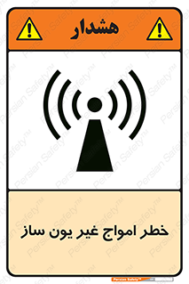 Radiation , یونیزه , بدون , ویو , موج , 