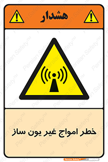 Radiation , یونیزه , بدون , ویو , موج , 