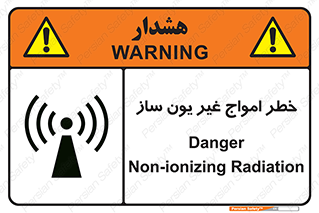 Safety sign: Danger Non-Ionizing Radiation – design 10419