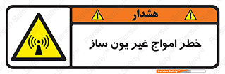 Radiation , یونیزه , بدون , ویو , موج , 