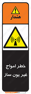 Radiation , یونیزه , بدون , ویو , موج , 