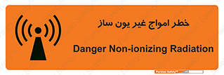 تابلوی ایمنی خطر امواج غیر یون ساز – طرح 10419