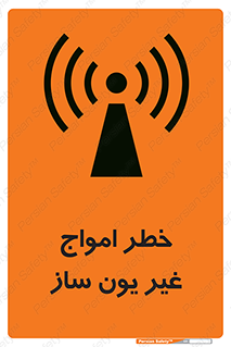 Safety sign: Danger Non-Ionizing Radiation – design 10419