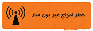 Radiation , یونیزه , بدون , ویو , موج , 
