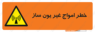 Radiation , یونیزه , بدون , ویو , موج , 
